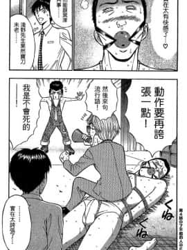 [ながしま超助] ジェット上司 1_073