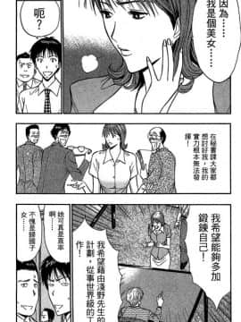 [ながしま超助] ジェット上司 1_077