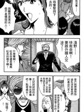 [ながしま超助] ジェット上司 1_080