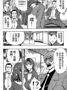 [ながしま超助] ジェット上司 1_083