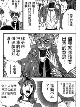 [ながしま超助] ジェット上司 1_084
