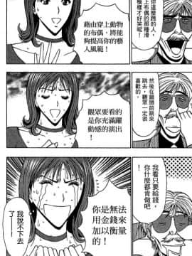 [ながしま超助] ジェット上司 1_085
