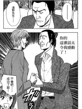 [ながしま超助] ジェット上司 1_086