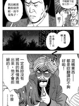 [ながしま超助] ジェット上司 1_087