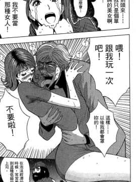 [ながしま超助] ジェット上司 1_088