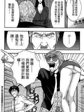[ながしま超助] ジェット上司 1_089