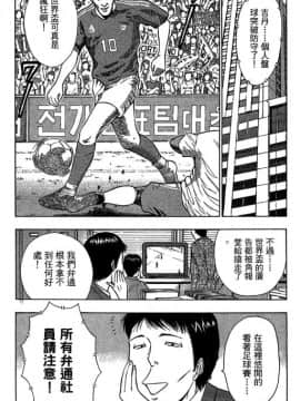 [ながしま超助] ジェット上司 1_090