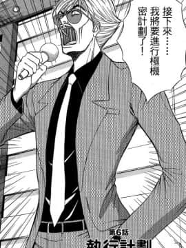 [ながしま超助] ジェット上司 1_091