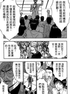 [ながしま超助] ジェット上司 1_092