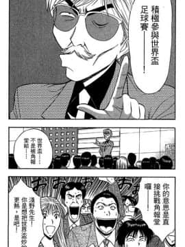 [ながしま超助] ジェット上司 1_093