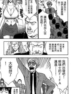 [ながしま超助] ジェット上司 1_094