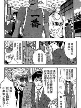 [ながしま超助] ジェット上司 1_095