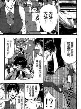 [ながしま超助] ジェット上司 1_096