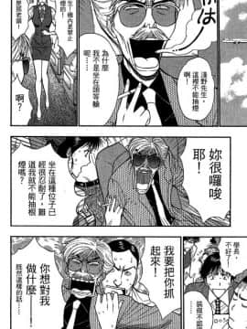 [ながしま超助] ジェット上司 1_097