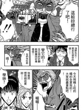 [ながしま超助] ジェット上司 1_098