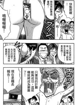 [ながしま超助] ジェット上司 1_100