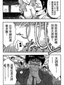 [ながしま超助] ジェット上司 1_101