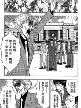 [ながしま超助] ジェット上司 1_102
