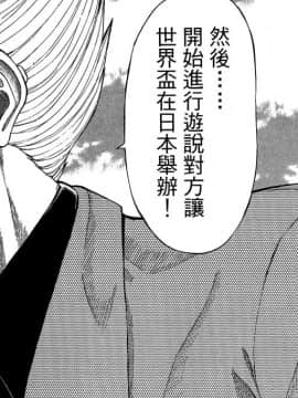 [ながしま超助] ジェット上司 1_103