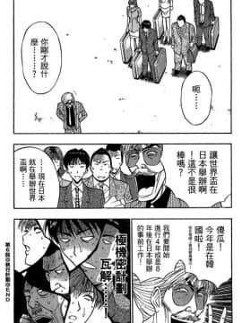 [ながしま超助] ジェット上司 1_105