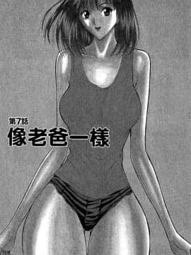 [ながしま超助] ジェット上司 1_106