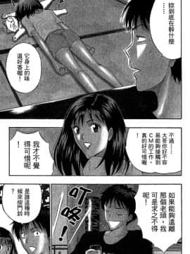 [ながしま超助] ジェット上司 1_108