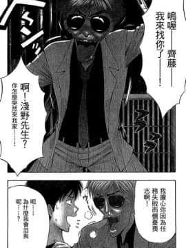 [ながしま超助] ジェット上司 1_109