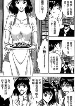 [ながしま超助] ジェット上司 1_112