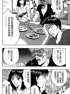 [ながしま超助] ジェット上司 1_113
