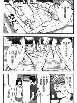 [ながしま超助] ジェット上司 1_115