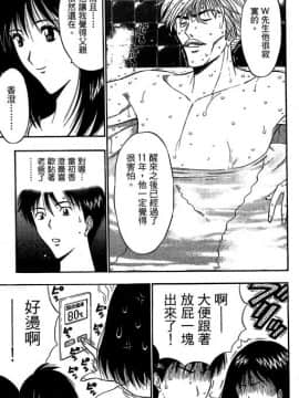 [ながしま超助] ジェット上司 1_116