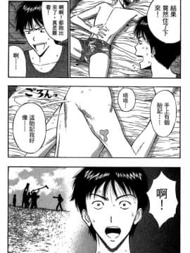 [ながしま超助] ジェット上司 1_117