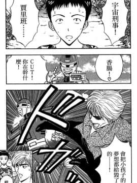 [ながしま超助] ジェット上司 1_118