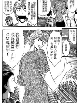 [ながしま超助] ジェット上司 1_119