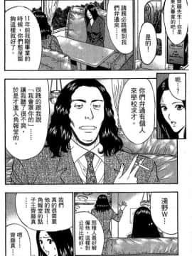 [ながしま超助] ジェット上司 1_121