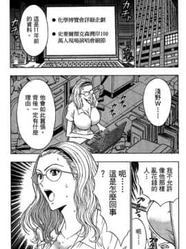 [ながしま超助] ジェット上司 1_122