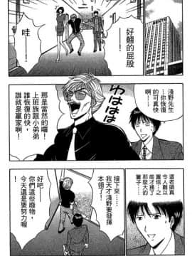 [ながしま超助] ジェット上司 1_124