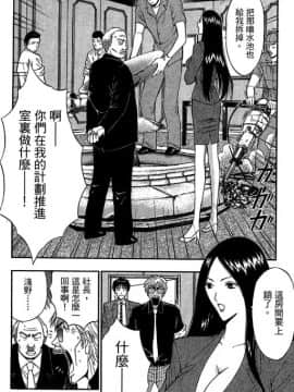 [ながしま超助] ジェット上司 1_125