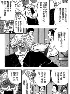 [ながしま超助] ジェット上司 1_126