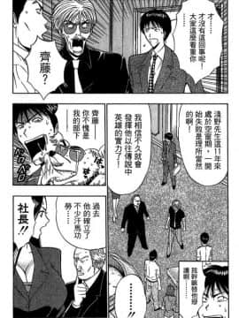 [ながしま超助] ジェット上司 1_127
