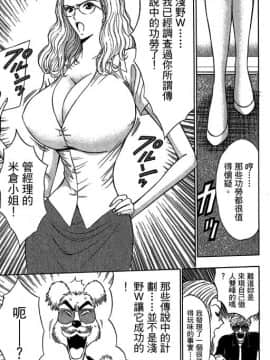 [ながしま超助] ジェット上司 1_128