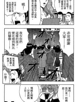 [ながしま超助] ジェット上司 1_129