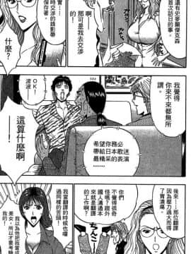 [ながしま超助] ジェット上司 1_130