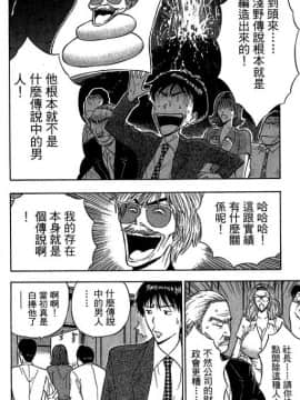 [ながしま超助] ジェット上司 1_131