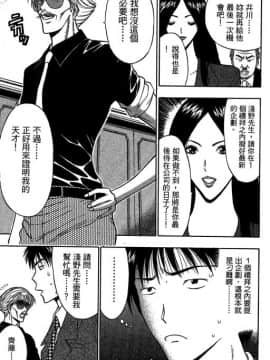 [ながしま超助] ジェット上司 1_132