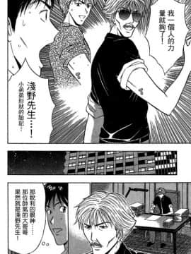 [ながしま超助] ジェット上司 1_133