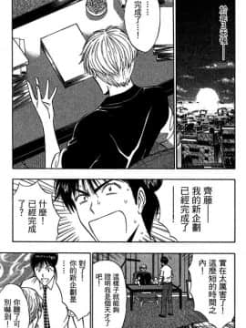 [ながしま超助] ジェット上司 1_134