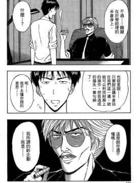 [ながしま超助] ジェット上司 1_135