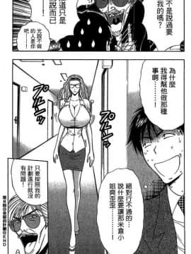 [ながしま超助] ジェット上司 1_137