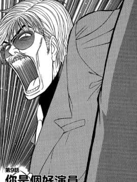 [ながしま超助] ジェット上司 1_138